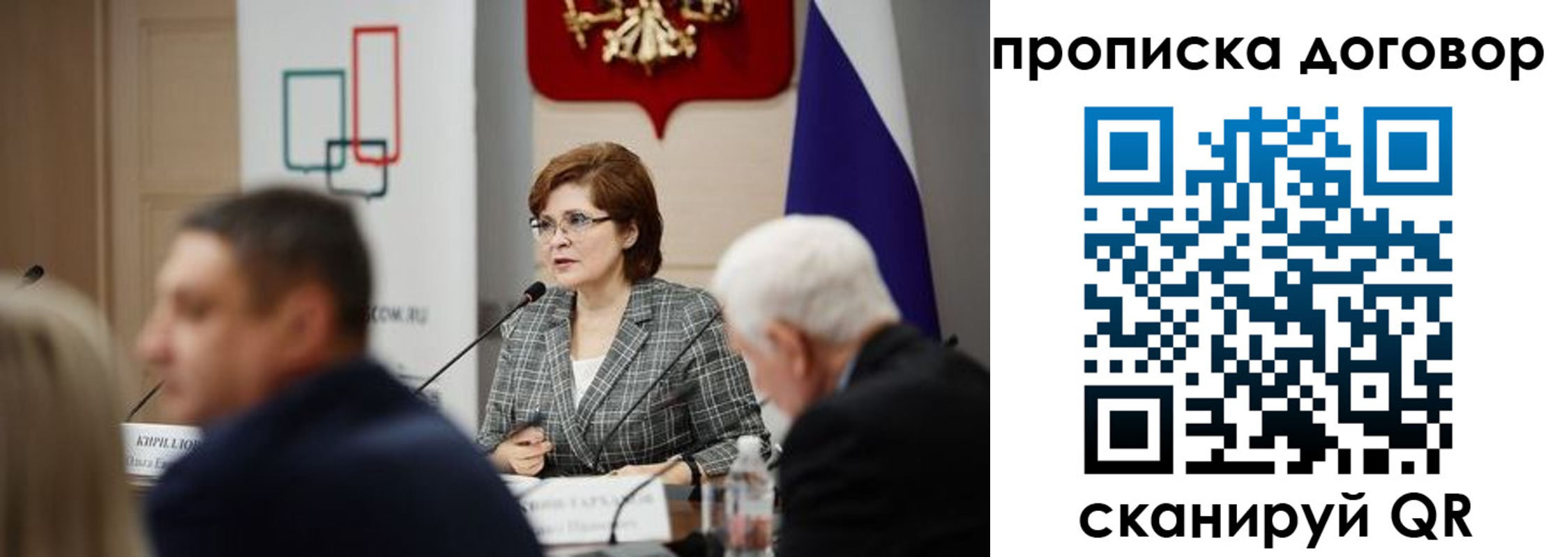 прописка в квартире в Москве