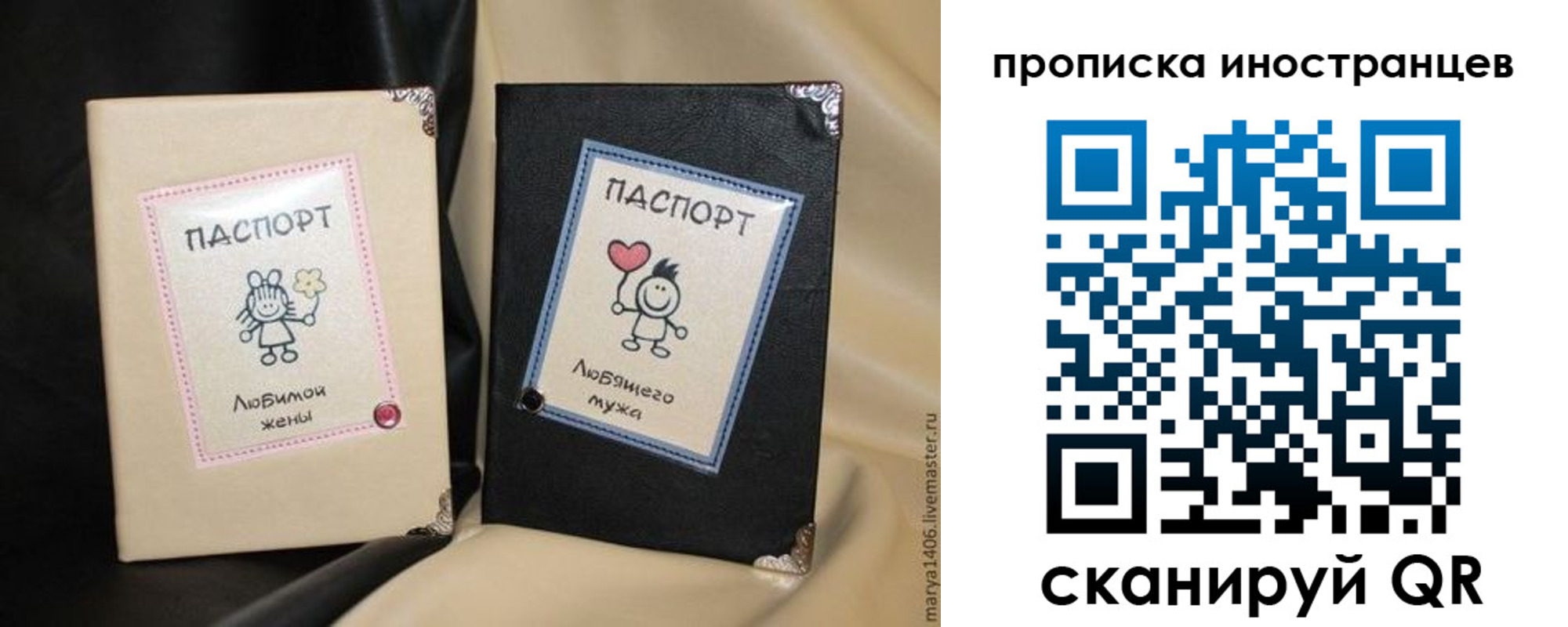 прописка в квартире в Москве