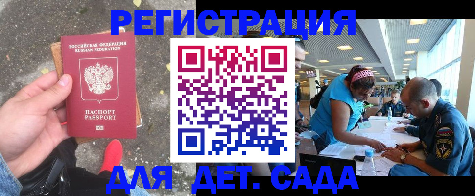 временная регистрация недорого в Москве