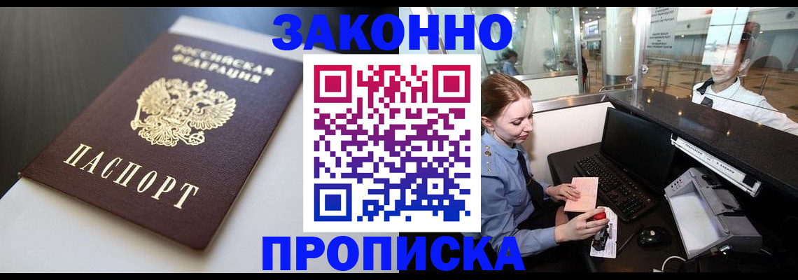 временная регистрация госуслуги в Москве