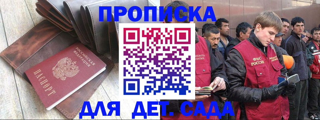 временная регистрация госуслуги в Москве