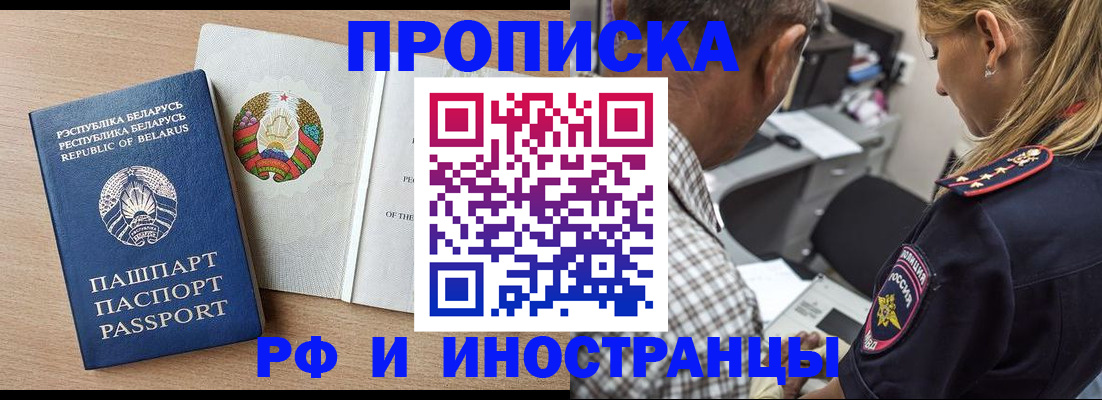 миграционный учет в Москве