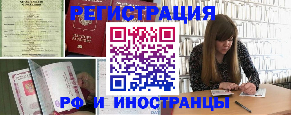временная регистрация адрес в Москве